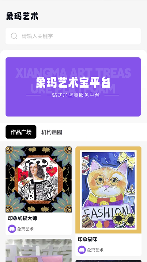 象玛艺术截图2