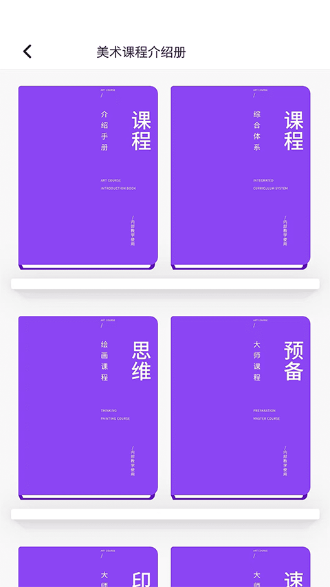 象玛艺术截图3