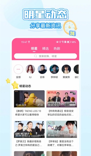 韩小圈6.2.1版截图0