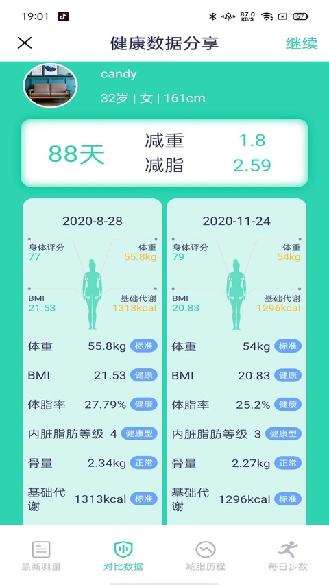 品麦云康截图1