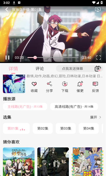 233动漫截图0