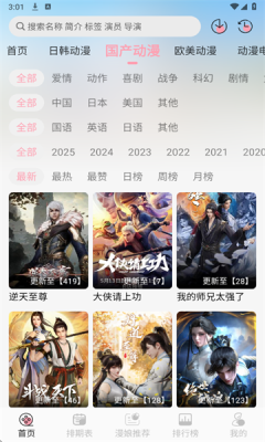 233动漫截图2