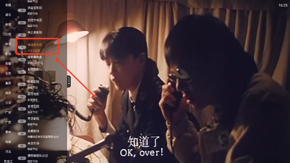 云帆直播TV版截图0