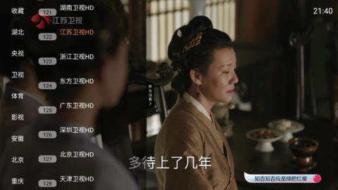 云帆直播TV版截图2