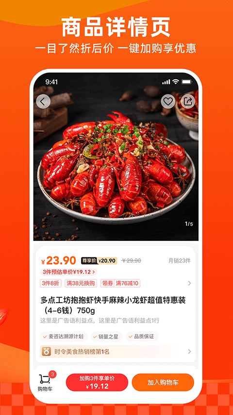 多点购物截图3