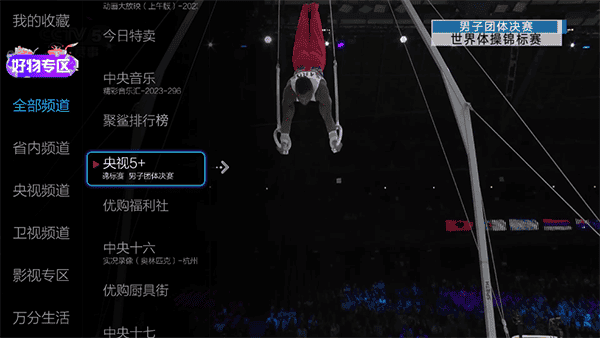 小薇直播纯净版截图2
