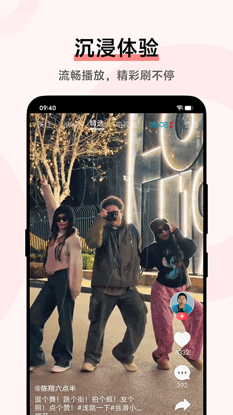 vivo i视频最新版截图2
