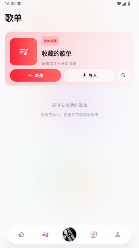瓜子音乐截图1