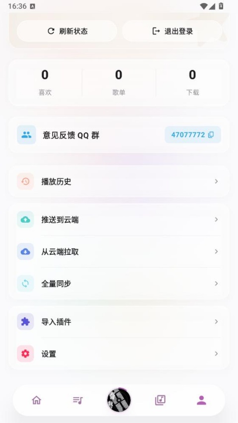 瓜子音乐截图2