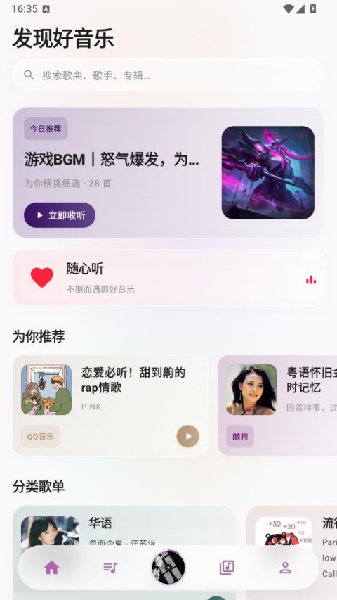 瓜子音乐截图3