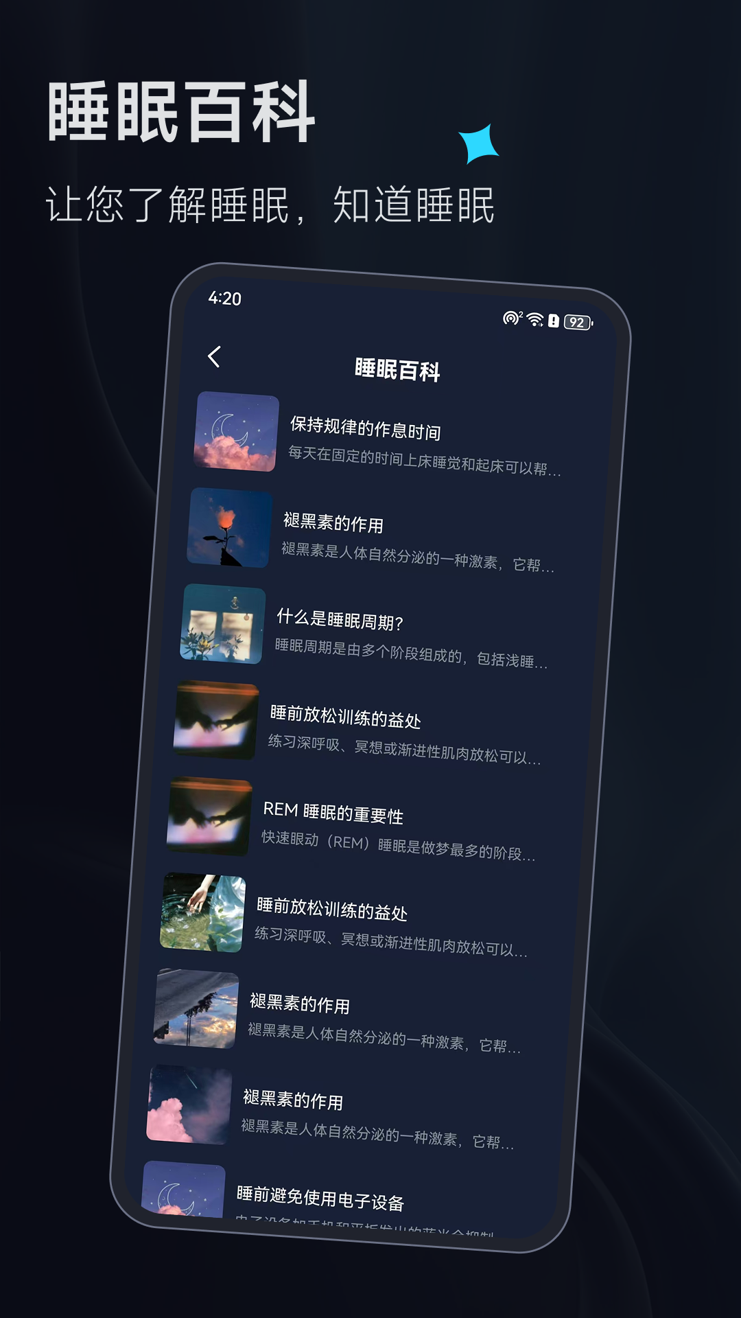 小熊冥想截图0