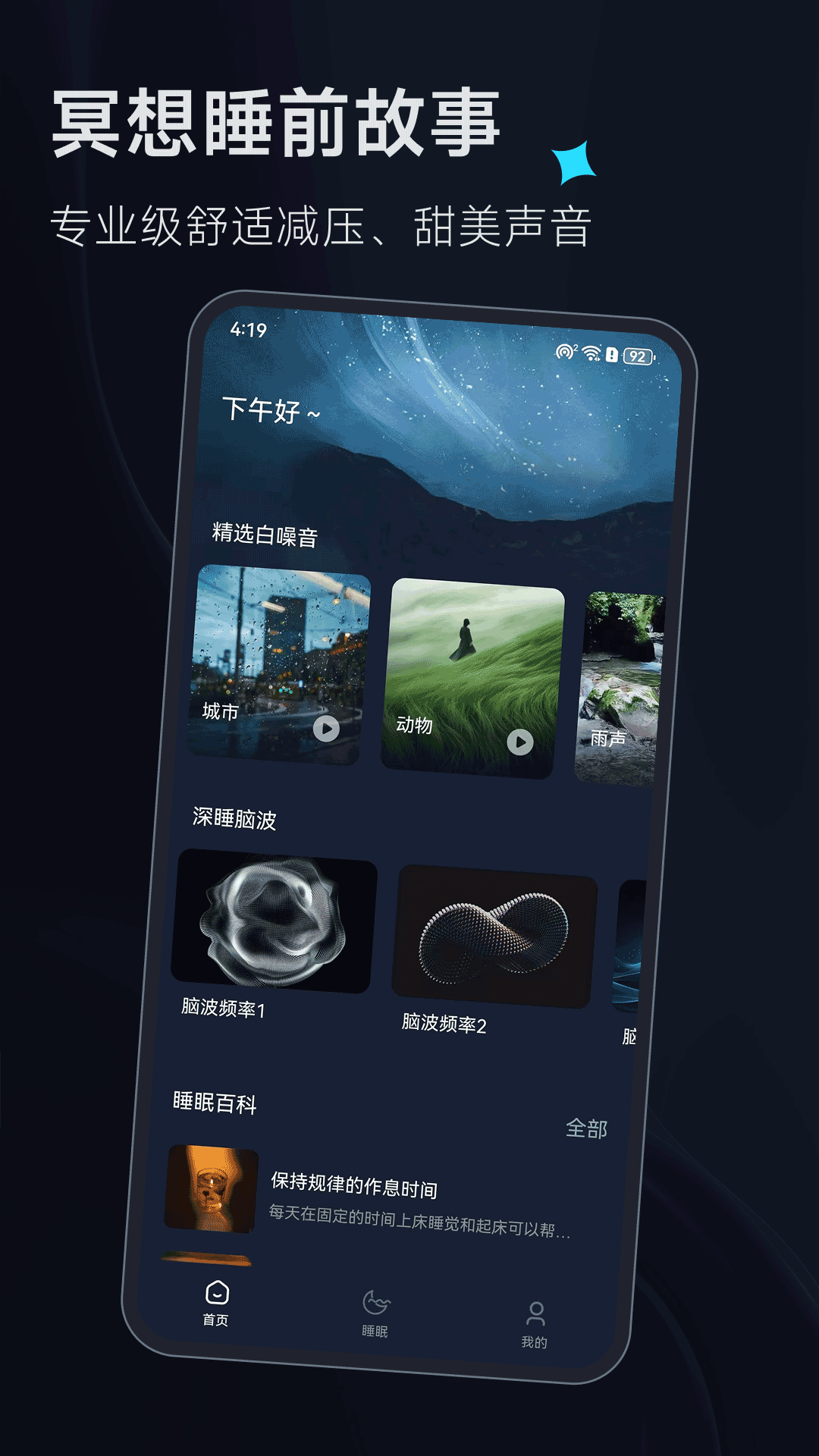 小熊冥想截图1
