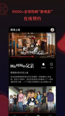 南瓜影院免费版截图0