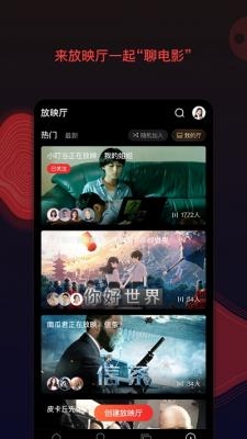 南瓜影院免费版截图1