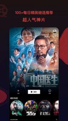 南瓜影院免费版截图2