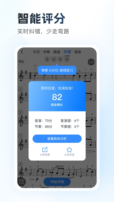 一起练琴截图2
