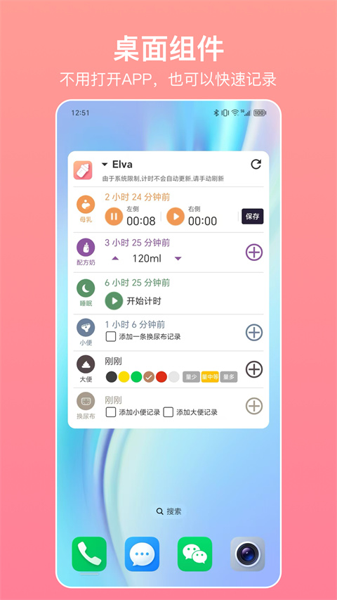 宝宝生活记录截图2