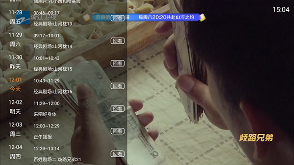 山河TV2026版截图0