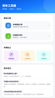 违章交通考试题库截图0