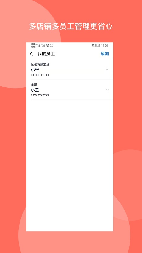 聚达订餐表截图2