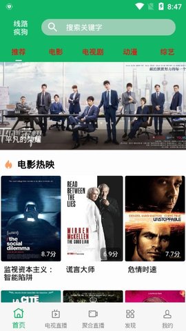 河马影视TV版截图0