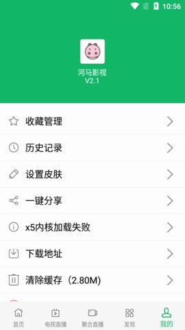 河马影视TV版截图1