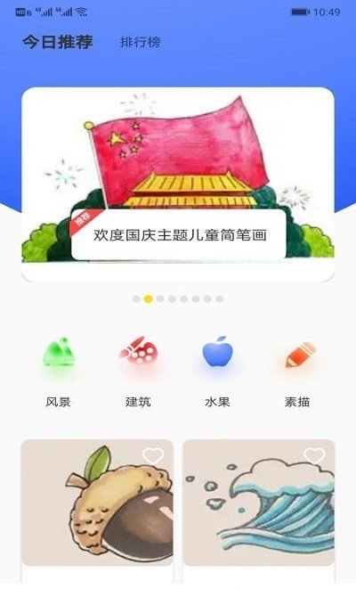 画家小侦探截图0