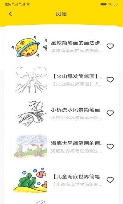 画家小侦探截图2