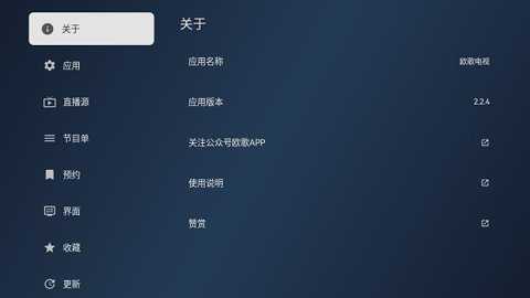 欧歌影视TV截图0
