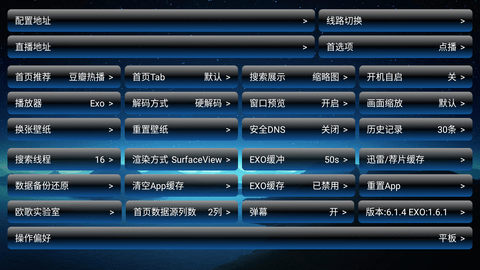 欧歌影视TV截图1