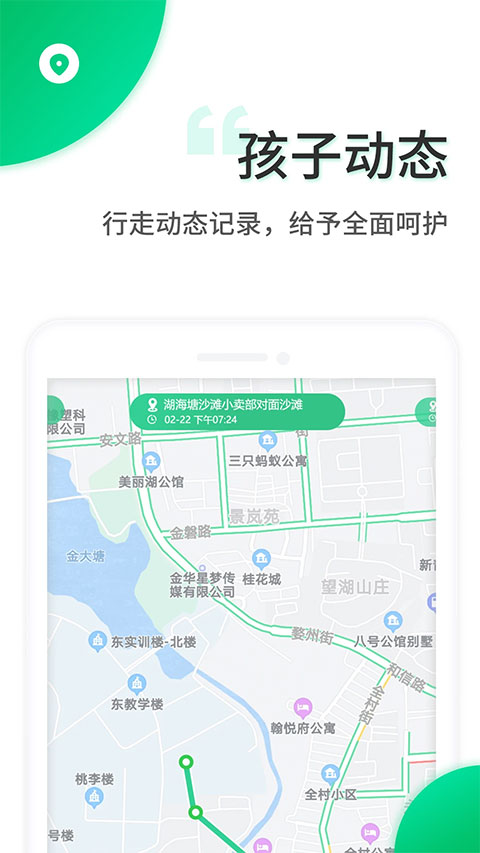 智安校园截图3