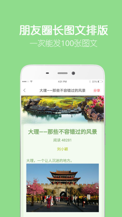 留影截图0