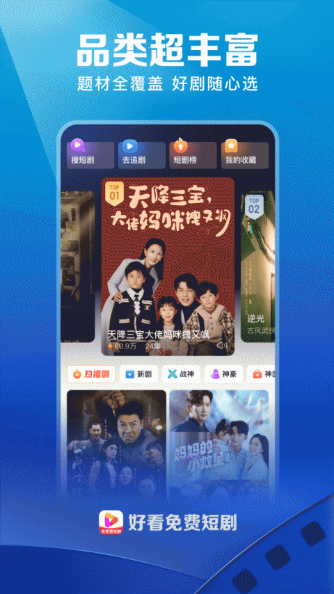 好看视频极速版截图0