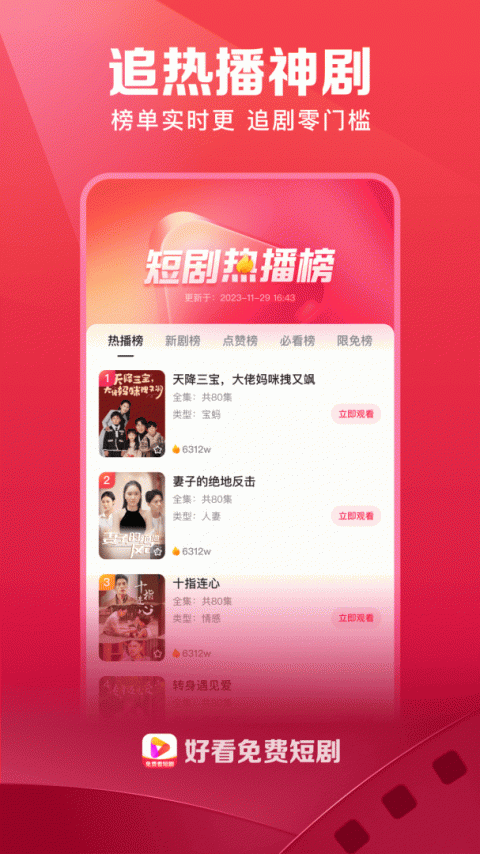 好看视频极速版截图2