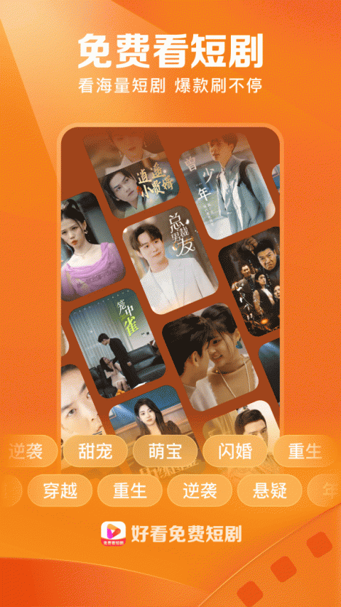 好看视频极速版截图3