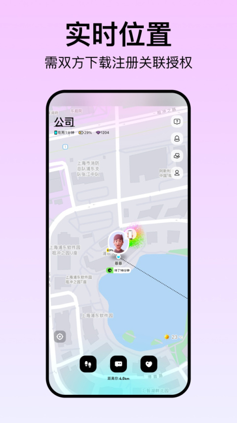 Bind软件截图0