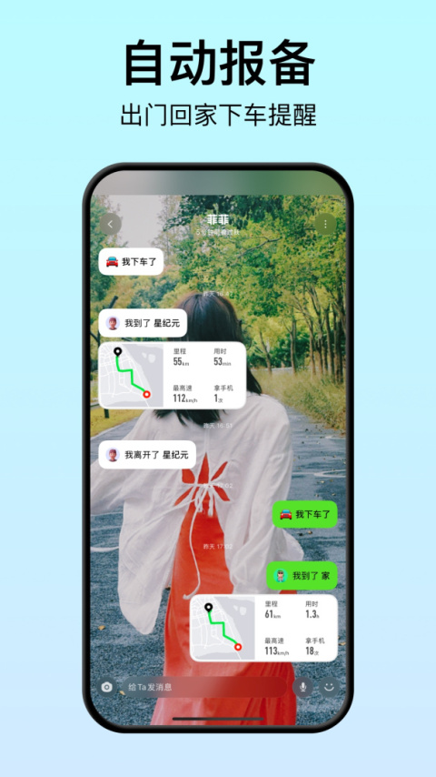 Bind软件截图1