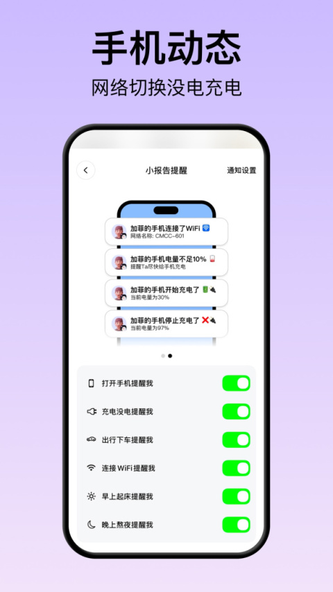 Bind软件截图2