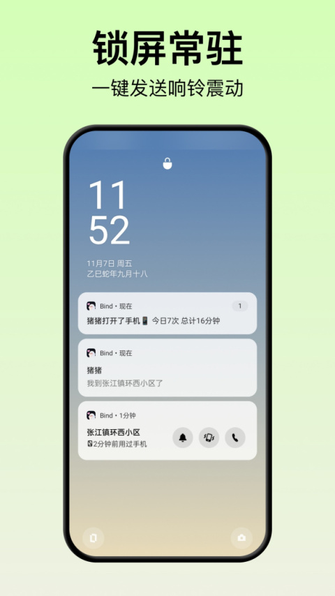 Bind软件截图3