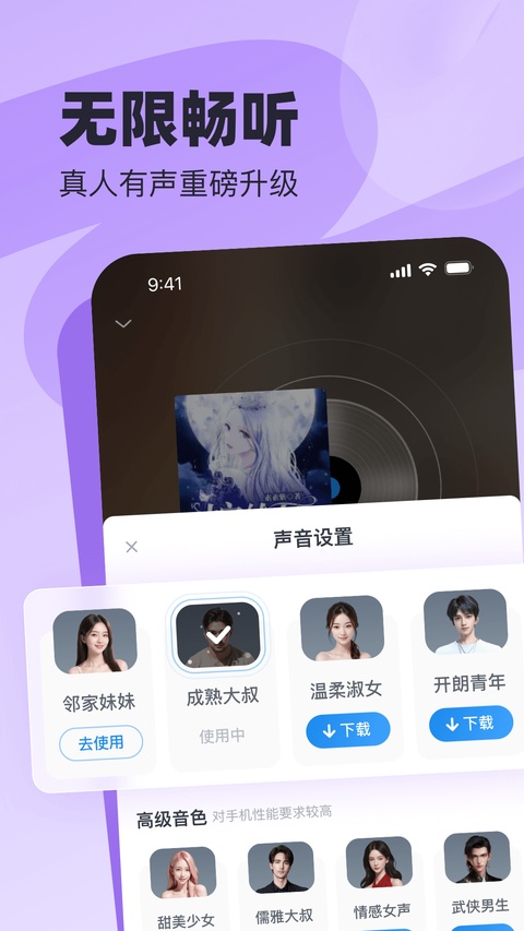 飞读小说截图0