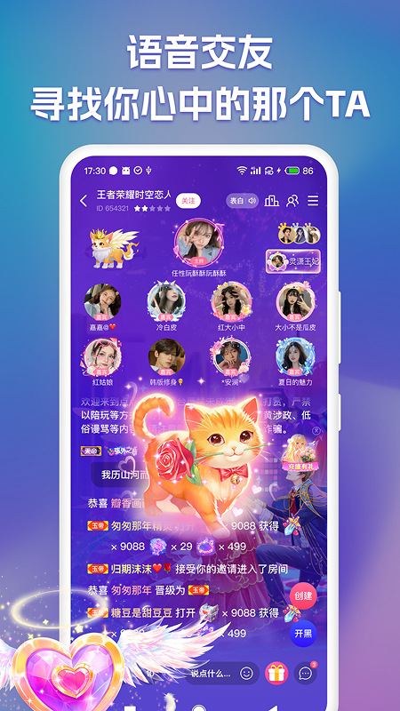 点点开黑截图0