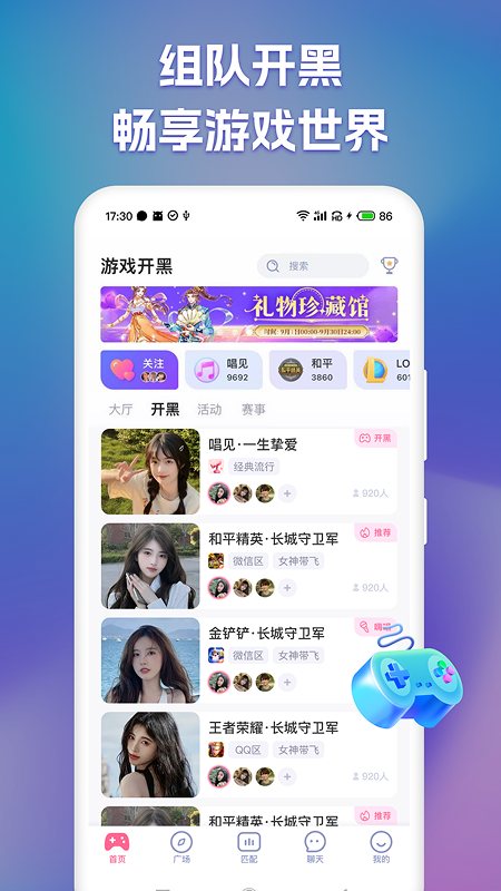 点点开黑截图2