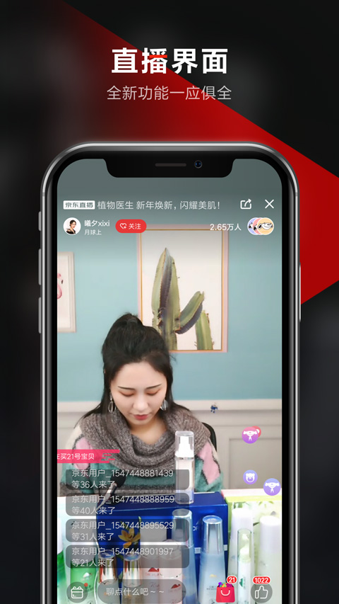 京东视频截图0