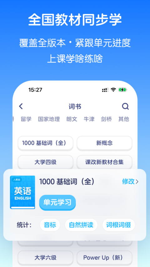 英语音标截图0