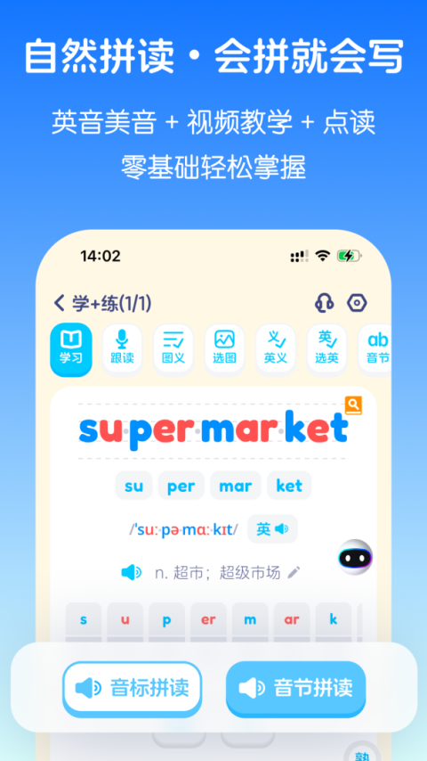 英语音标截图2
