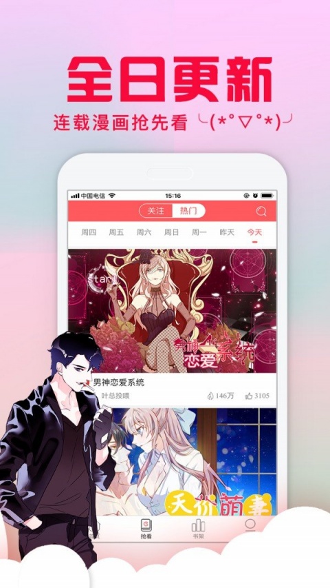 风车漫画截图2