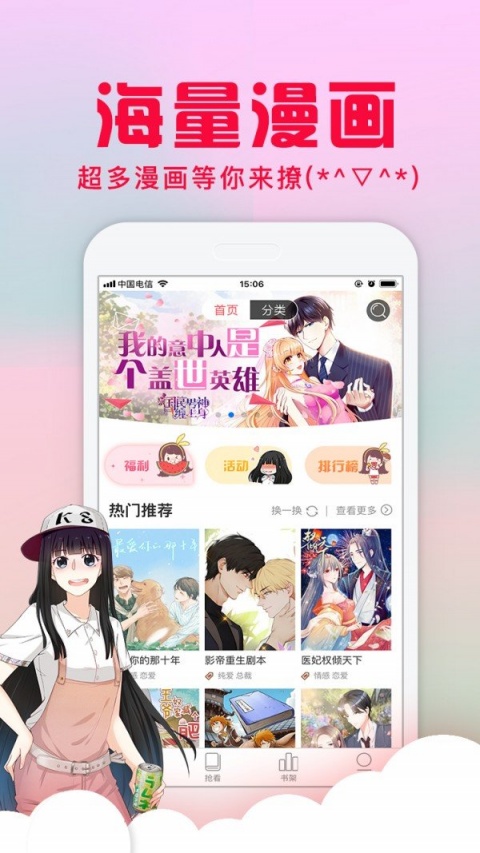 风车漫画截图3