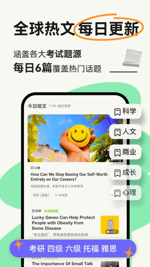 扇贝新闻截图2