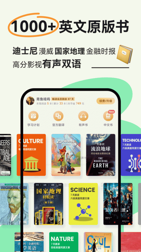 扇贝新闻截图3