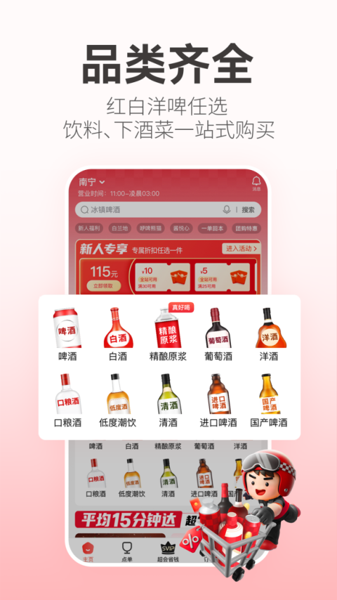酒小二截图1